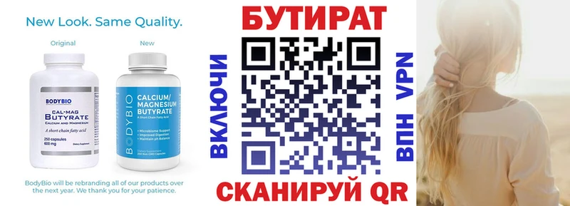 Бутират BDO 33%  blacksprut зеркало  Темрюк 