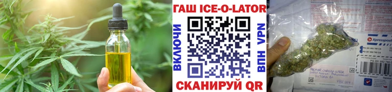 Еда ТГК марихуана  Темрюк 
