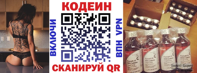 Codein Purple Drank  ОМГ ОМГ ссылка  сайты даркнета телеграм  Темрюк 