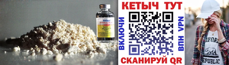 Кетамин ketamine  купить  сайты  Темрюк 