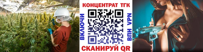 ТГК THC oil  Темрюк 